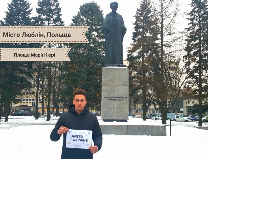 10 - 21 ������ 2018. ������ �����
January 10 - 21, 2018. United Ukraine