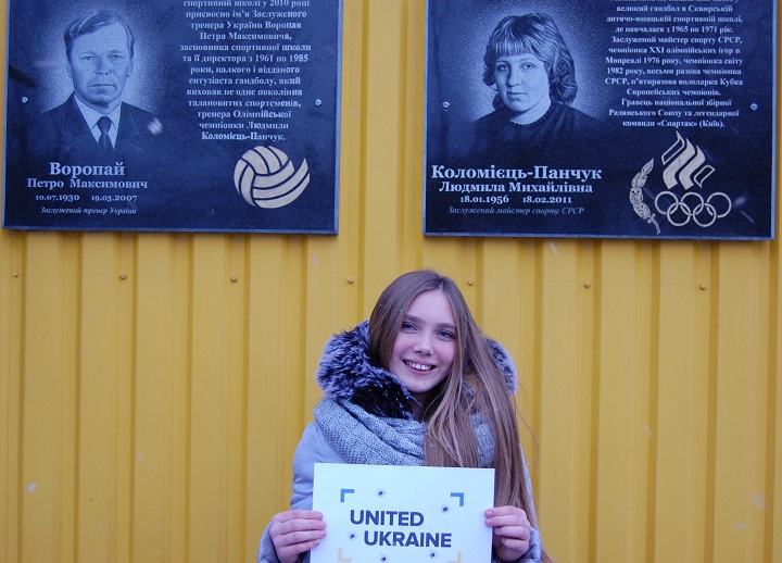 10 - 21 ������ 2018. ������ �����
January 10 - 21, 2018. United Ukraine