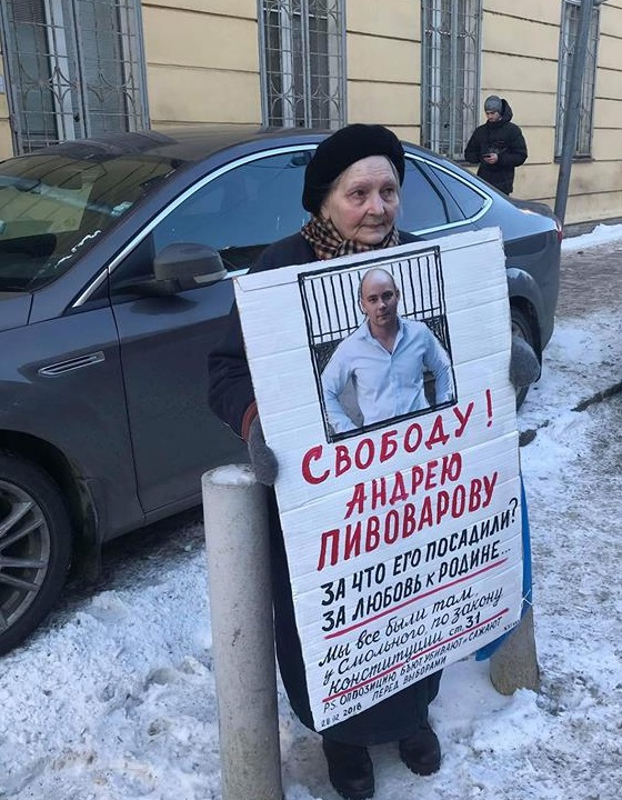 28 ������� - 24 ����� 2018. ������������� � ��������� ������ ����������
February 28 - March 24, 2018. The picket in support of Andrew Pivovarov