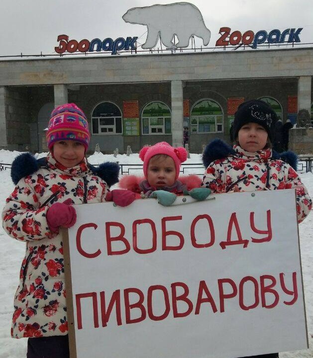 28 ������� - 24 ����� 2018. ������������� � ��������� ������ ����������
February 28 - March 24, 2018. The picket in support of Andrew Pivovarov