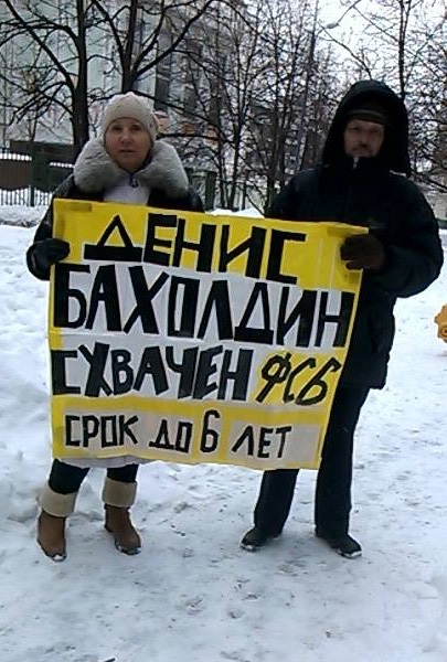 10 ����� 2018. ����� ������������ � ������� ����������
March 10, 2018. Action of solidarity with Denis Bakholdin