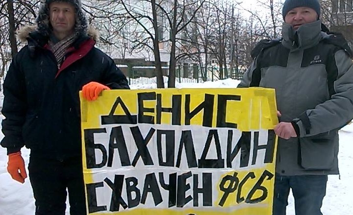 10 ����� 2018. ����� ������������ � ������� ����������
March 10, 2018. Action of solidarity with Denis Bakholdin