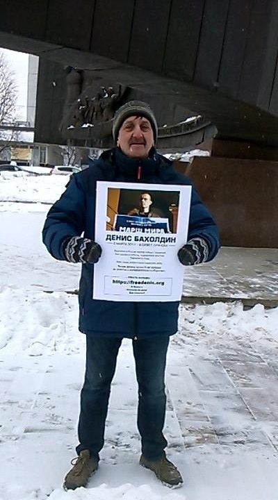 10 ����� 2018. ����� ������������ � ������� ����������
March 10, 2018. Action of solidarity with Denis Bakholdin