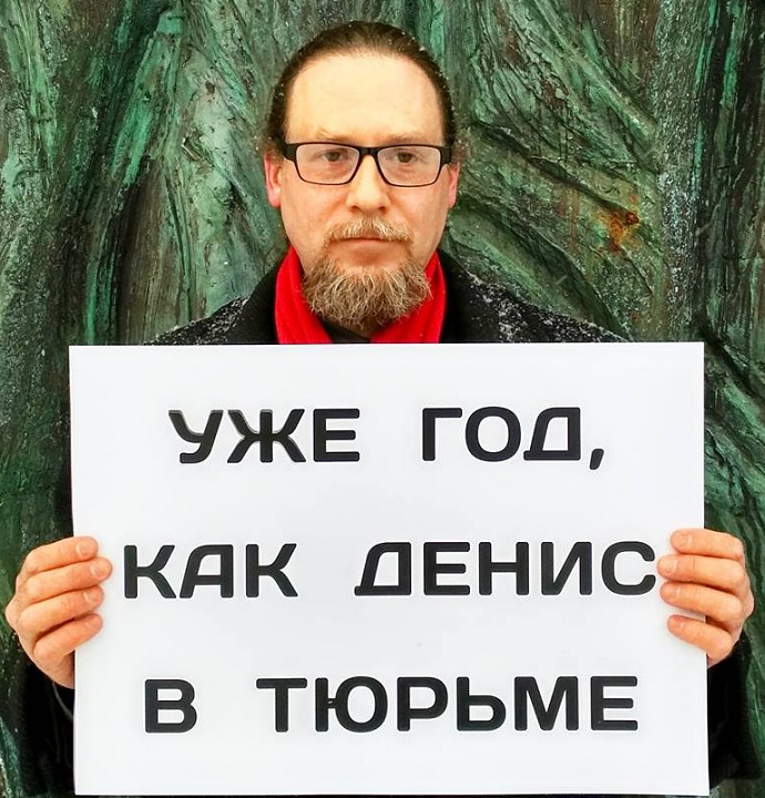 10 ����� 2018. ����� ������������ � ������� ����������
March 10, 2018. Action of solidarity with Denis Bakholdin