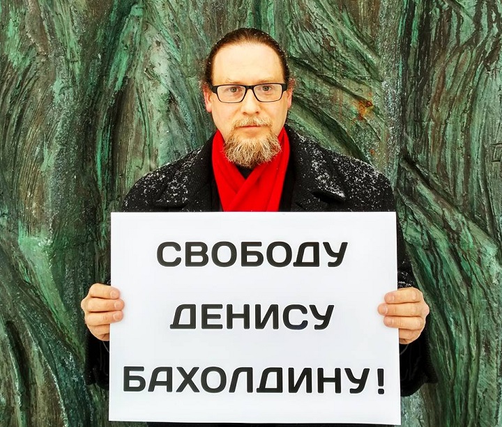 10 ����� 2018. ����� ������������ � ������� ����������
March 10, 2018. Action of solidarity with Denis Bakholdin