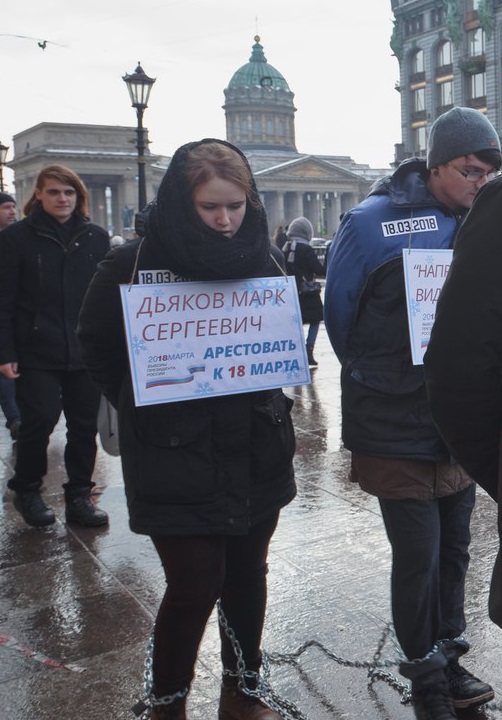11 ����� 2018. ������� ������������ �����������
March 11, 2018. Column of political prisoners