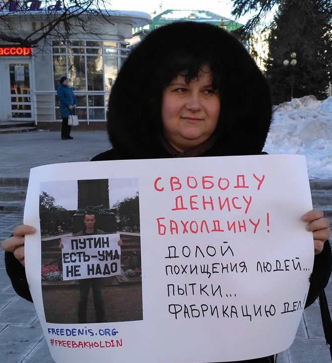 10 ����� 2018. ����� ������������ � ������� ����������
March 10, 2018. Action of solidarity with Denis Bakholdin