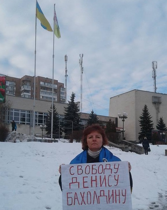 10 ����� 2018. ����� ������������ � ������� ����������
March 10, 2018. Action of solidarity with Denis Bakholdin