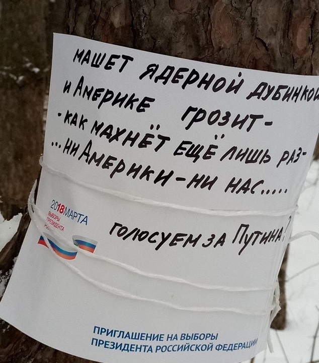 18 ����� 2018. ������ ������� ������
March 18, 2018. The boycott of Putin elections