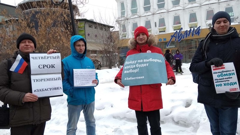 10 ����� 2018. ������ �� ������ �������
March 10, 2018. Meeting for boycott of elections