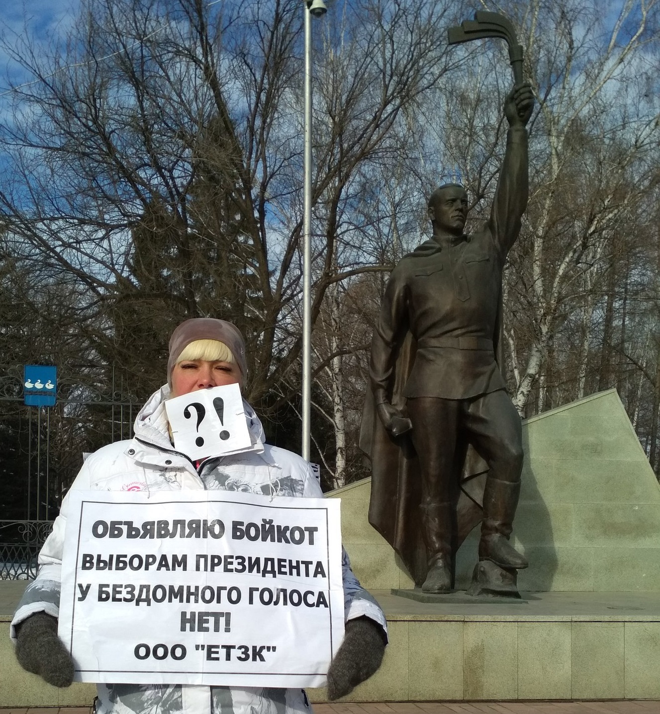 ������ ������� ������
The boycott of Putin elections