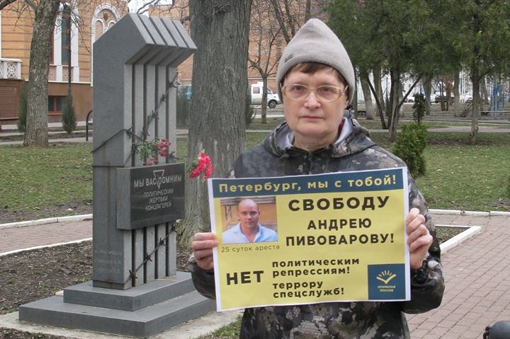 21 ����� 2018. ������ ������������ ���������
March 21, 2018. Against political repressions