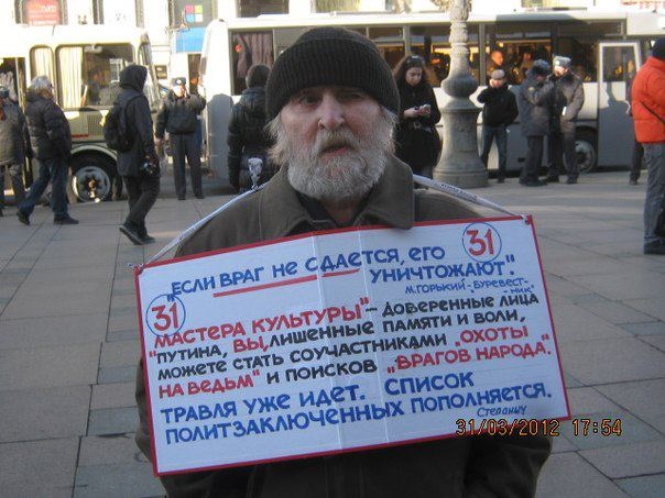 31 ����� 2012. ���� �� ��������
March 31, 2012. The march on Smolny