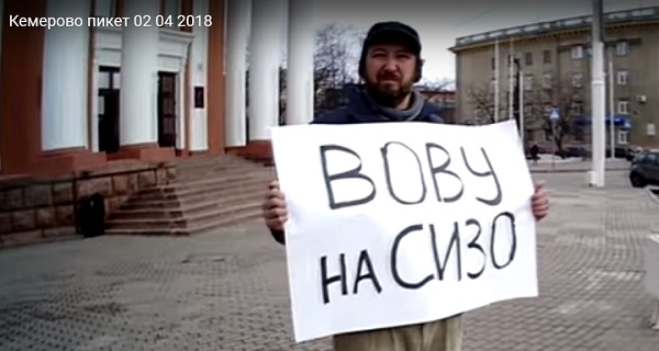 2 ������ 2018. �����
April 2, 2018. The picket