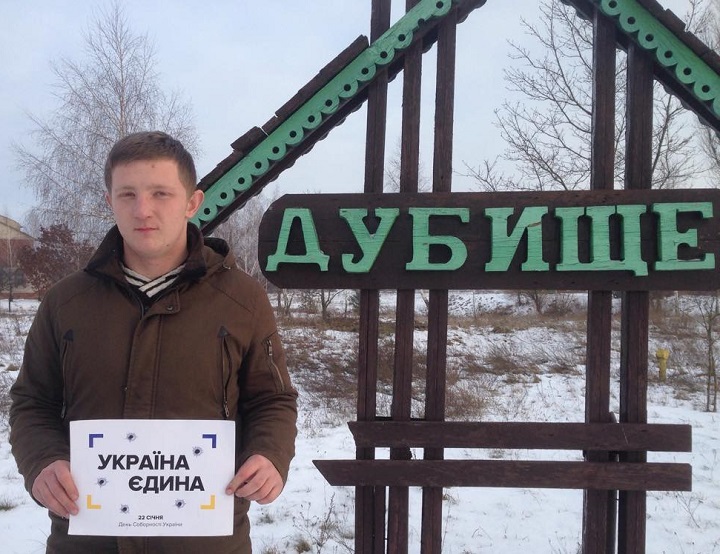 10 - 21 ������ 2018. ������ �����
January 10 - 21, 2018. United Ukraine