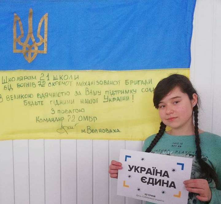 10 - 21 ������ 2018. ������ �����
January 10 - 21, 2018. United Ukraine