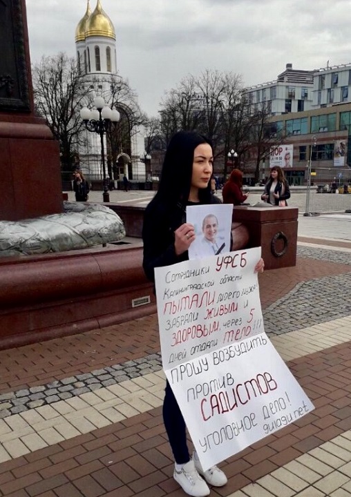 4 ������ 2018. ����� ������ ��������
April 4, 2018. The picket against sadists