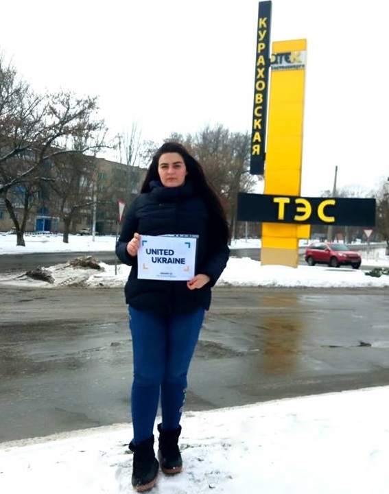 10 - 21 ������ 2018. ������ �����
January 10 - 21, 2018. United Ukraine