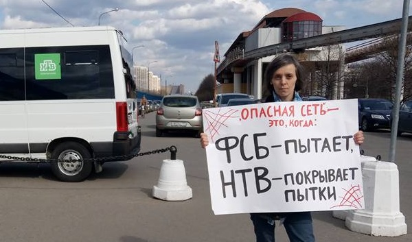 29 ������ 2018. ������ ������ ��������
April 29, 2018. The pickets against sadists