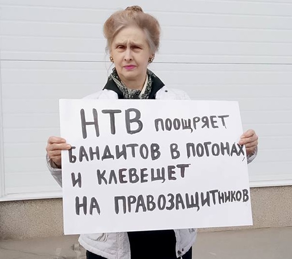 29 ������ 2018. ������ ������ ��������
April 29, 2018. The pickets against sadists