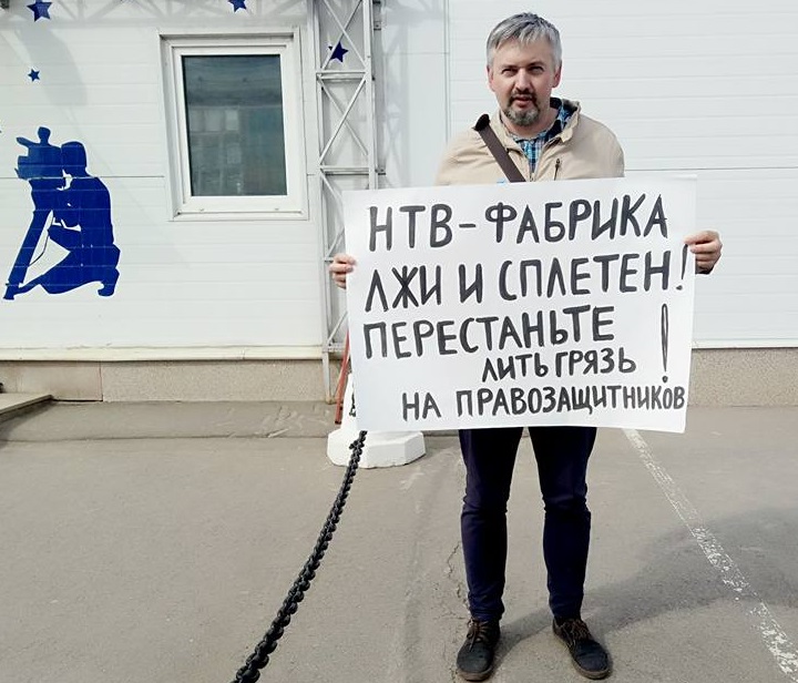 29 ������ 2018. ������ ������ ��������
April 29, 2018. The pickets against sadists