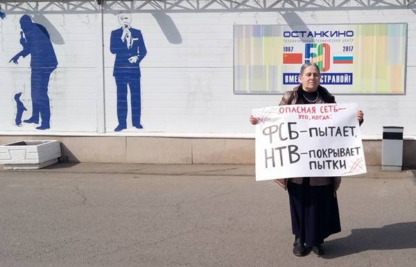 29 ������ 2018. ������ ������ ��������
April 29, 2018. The pickets against sadists