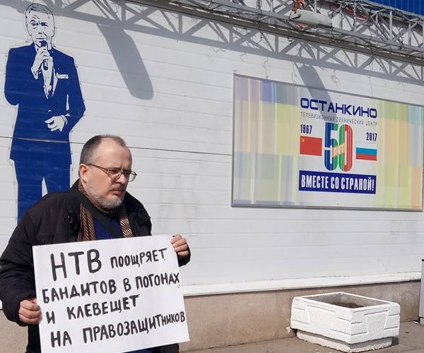 29 ������ 2018. ������ ������ ��������
April 29, 2018. The pickets against sadists