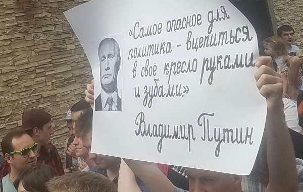 5 ��� 2018. ����� ������ ��� �� �����
May 5, 2018. Action �Putin isn't tsar for us�
