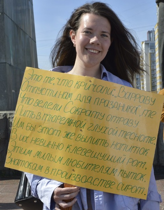 5 ��� 2018. ����� ������ ��� �� �����
May 5, 2018. Action �Putin isn't tsar for us�