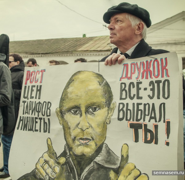 5 ��� 2018. ����� ������ ��� �� �����
May 5, 2018. Action �Putin isn't tsar for us�