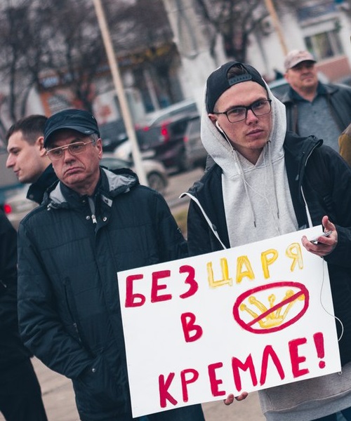 5 ��� 2018. ����� ������ ��� �� �����
May 5, 2018. Action �Putin isn't tsar for us�