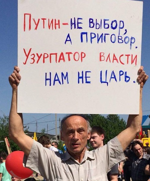 5 ��� 2018. ����� ������ ��� �� �����
May 5, 2018. Action �Putin isn't tsar for us�
