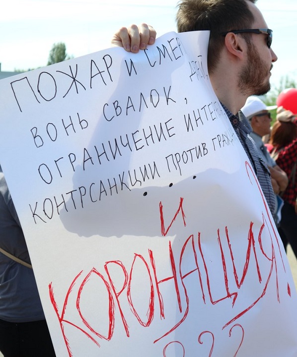 5 ��� 2018. ����� ������ ��� �� �����
May 5, 2018. Action �Putin isn't tsar for us�