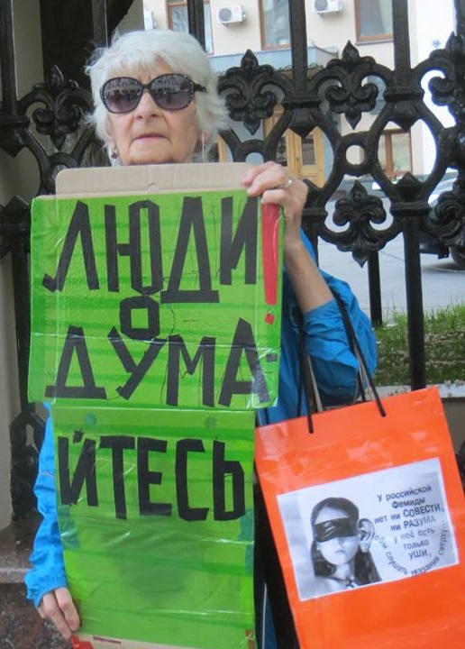 16 ��� 2018. ����� �� ����������� ���������
May 16, 2018. The picket for humanism of tortures