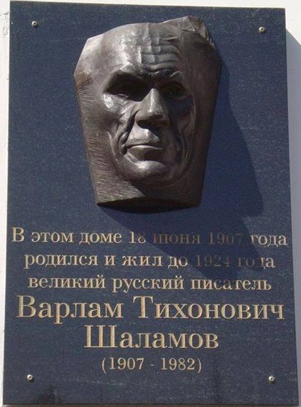 ������ �������
Varlam Shalamov
