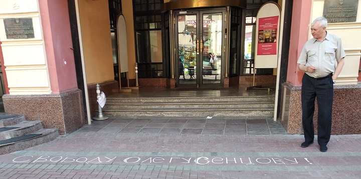 1 - 2 ���� 2018. ����� �� �������� ����� �������
June 1 - 2, 2018. Action to save Oleg Sentsov