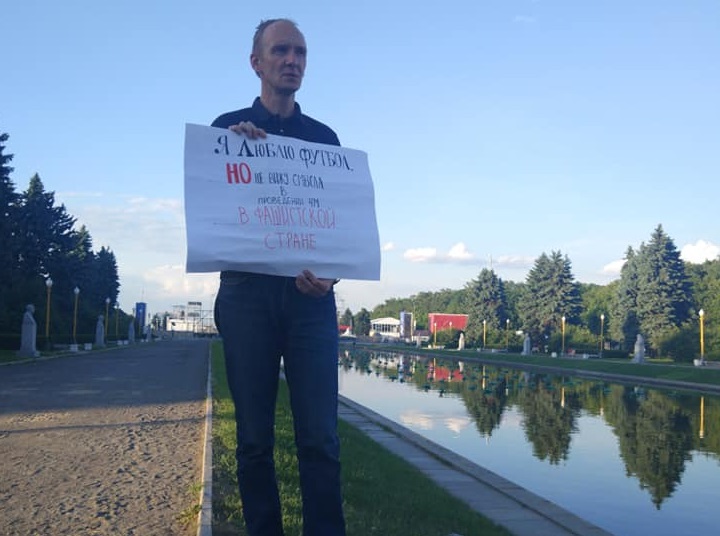 3 ���� 2018. ������ ������ ���������� ���� �� �������
June 3, 2018. The pickets against FIFA World Cup