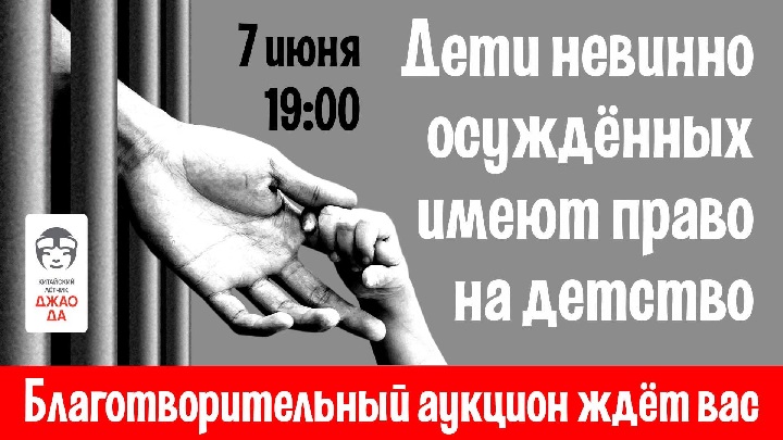 7 ���� 2018. �������
June 7, 2018. Auction