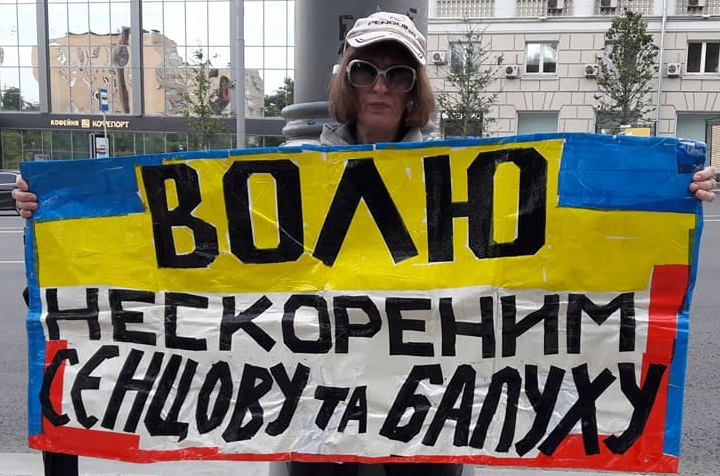 14 ���� - 15 ���� 2018. ����� �� �������� ����� �������
June 14 - July 15, 2018. Action to save Oleg Sentsov