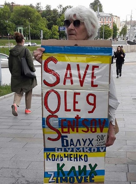 14 ���� - 15 ���� 2018. ����� �� �������� ����� �������
June 14 - July 15, 2018. Action to save Oleg Sentsov