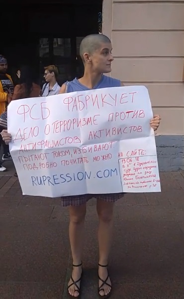 15 ���� 2018. ����� ������ �����
June 15, 2018. The picket against torture