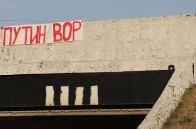 ����� - ���
Putin is thief