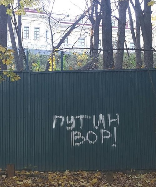 ����� - ���
Putin is thief