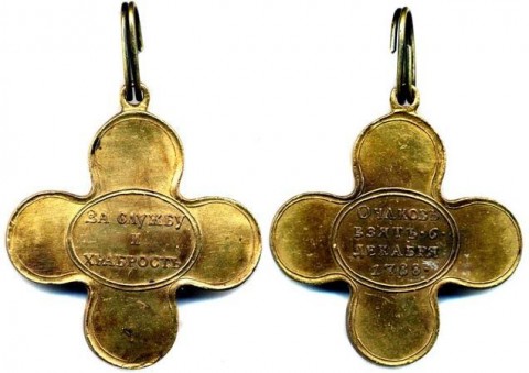 ����� ��� ������ �������
cross �For taking of Ochakov�