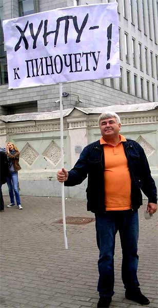 ����� - � ��������!
Junta - to Pinochet!