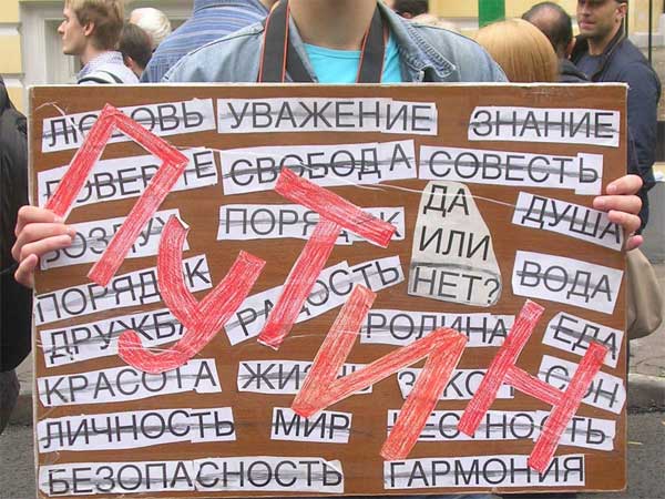 �����. �� ��� ���?
Putin. Yes or not?