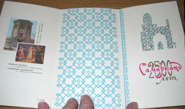 ����� �������� ����������. 2500 ���
Set of postal cards �Samarkand. 2500th anniversary�
