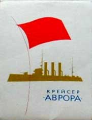 ����� �������� �������� ������
Set of postal cards �Cruiser Aurora�