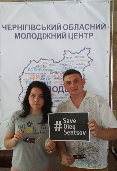 13 - 16 ���� 2018. ����� �� �������� ����� �������
July 13 - 16, 2018. Action to save Oleg Sentsov