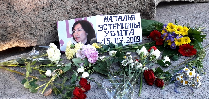 15 ���� 2018. ������ ������� �����������
July 15, 2018. In memory of Natalia Estemirova